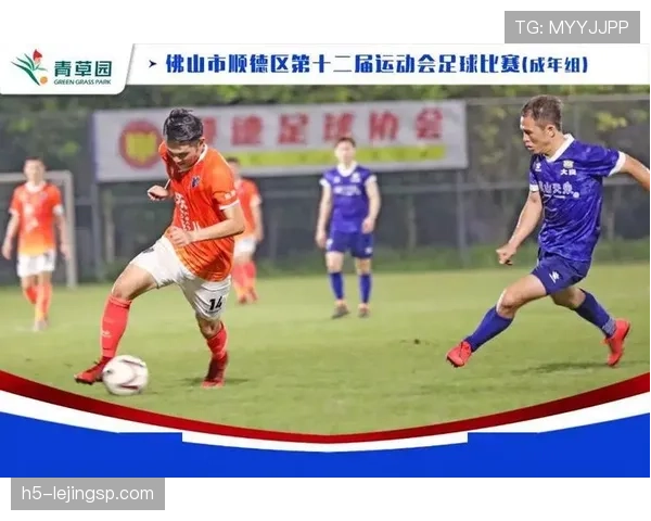 广州足球俱乐部近期比赛表现稳定，主场连胜体现阵容调整成效