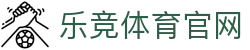 乐竞体育(LEJING SPORTS) - 与数万球迷一起实时互动聊球